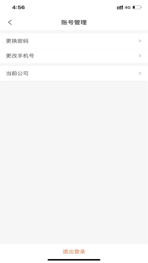 智鹰智运宝物流app图3