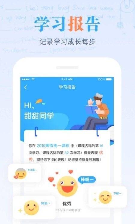 米络星课堂app图1