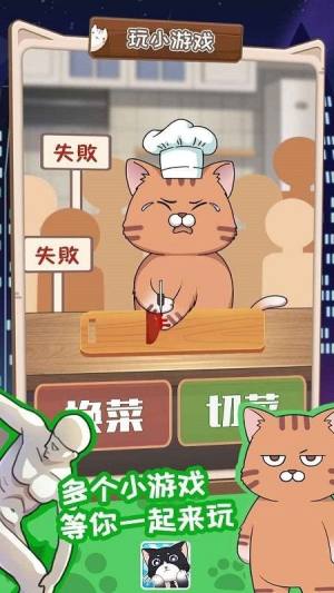 猫总大厦攻略版图1