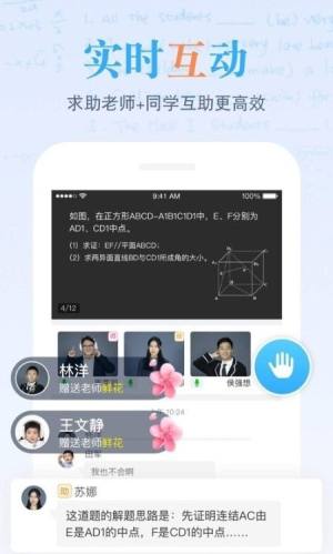 米络星课堂app图3