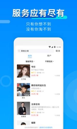玩约陪玩app手机版下载图片1