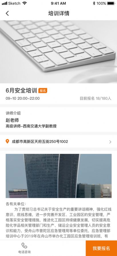 道路安全培训app图1