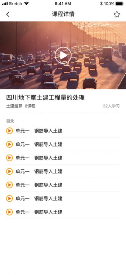 道路安全培训app苹果版下载图片2
