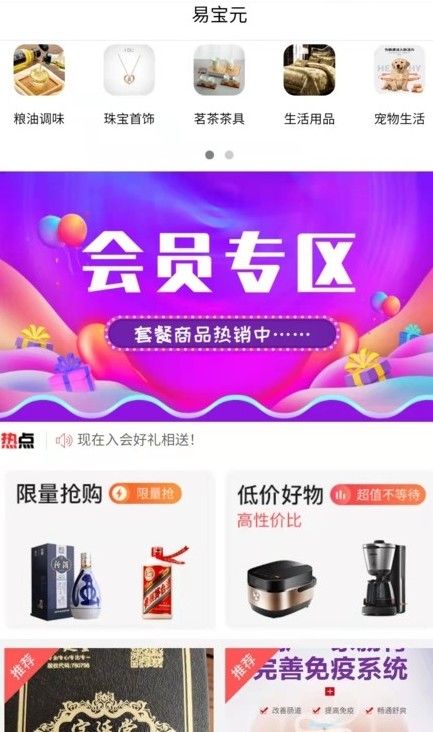 易宝元app图3