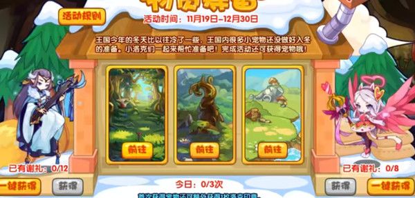 洛克王国物资筹备活动怎么玩？物资筹备活动流程攻略[多图]图片2