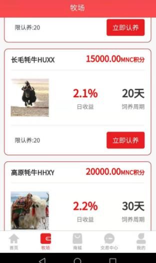 青藏之宝app图2