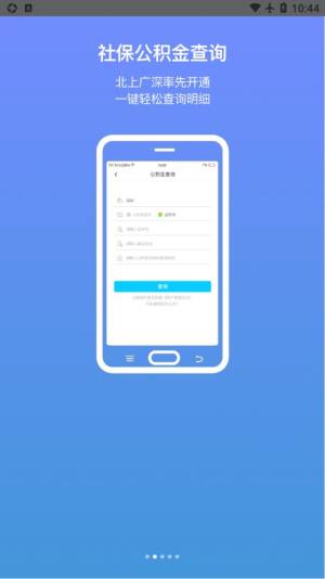 沙包管家入离职app手机版图片1