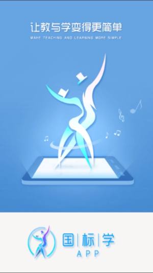 国标学舞蹈教学app图2