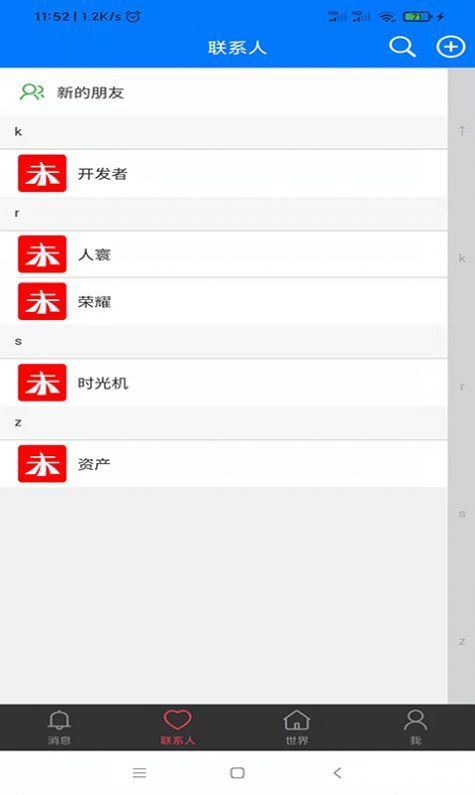 未链app图1