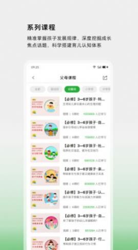 家校共育网app图2