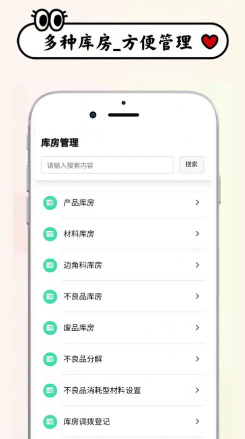 喊记来料加工app图1