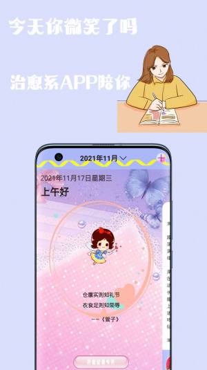 简约日记软件app、下载图片1