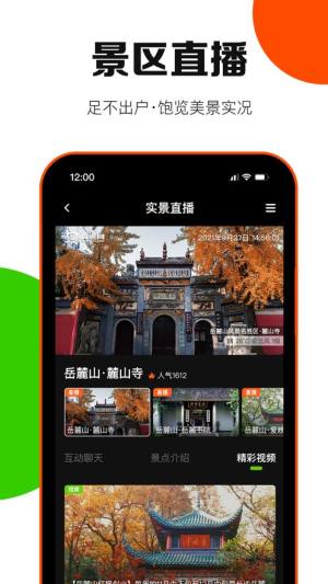 狗熊网AI旅游app图2