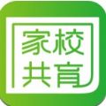 家校共育网app官方下载 v1.0
