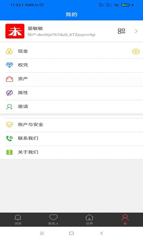 未链办公app手机版下载图片1