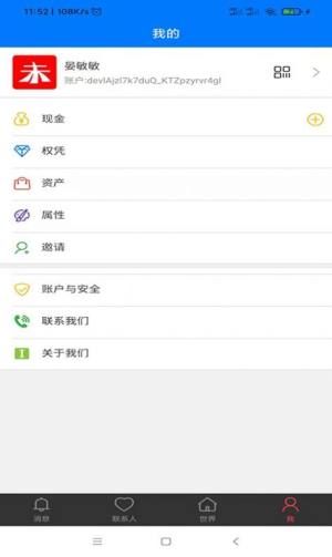 未链办公app手机版下载图片1