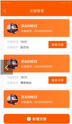 师旷殖数行app图1