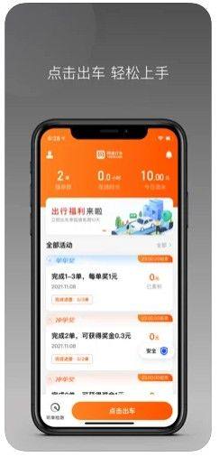 同港打车app图3