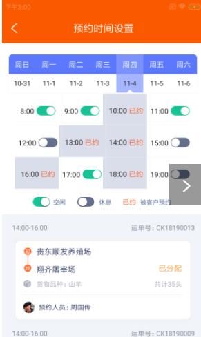 师旷殖数行app图3