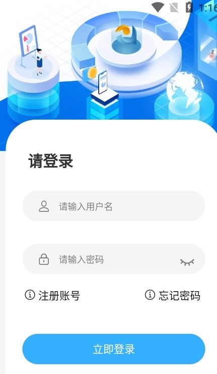 智慧人防app图2