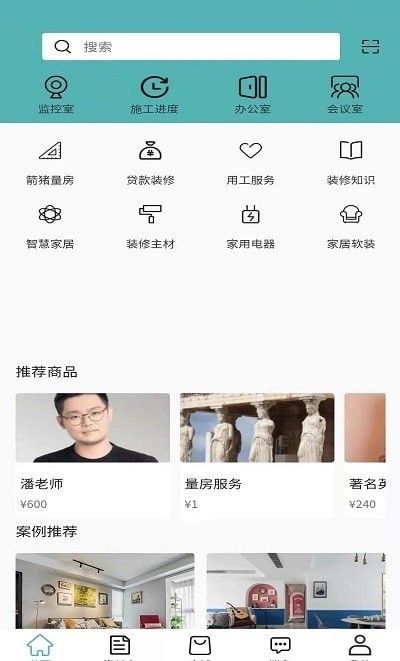 箭猪优快房屋装修软件app下载最新版图片1