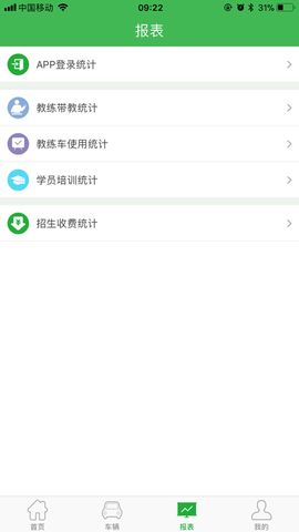 壹学车管家app最新版下载图片1