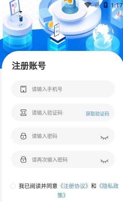 智慧人防app图3