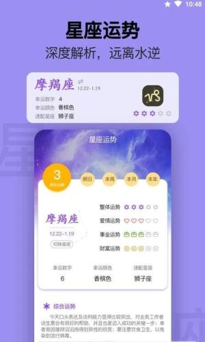 无忧日历app图3