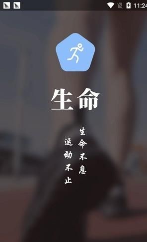 勤利运动app图1