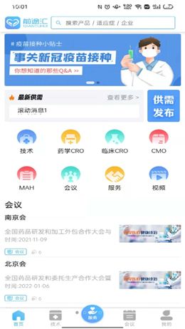 前途汇app图2