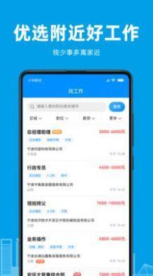 口腔招聘app图2