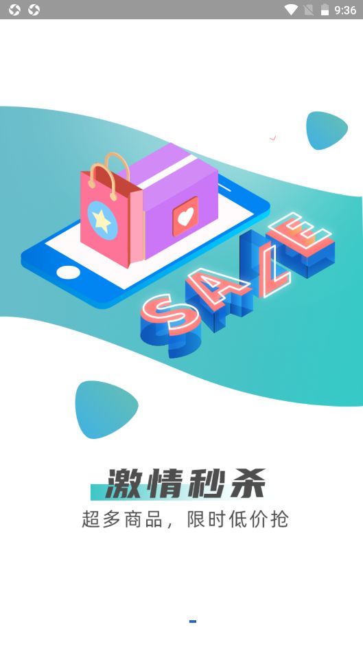 博翰商城app图1