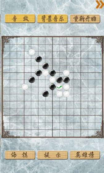 超级五子棋手机游戏下载安装图片1