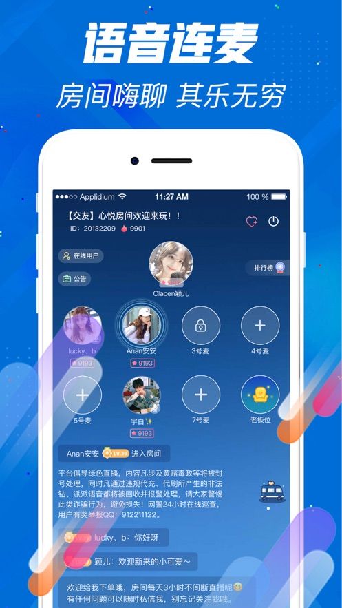 派星球app图3