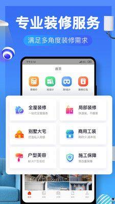 装修效果图库app图3