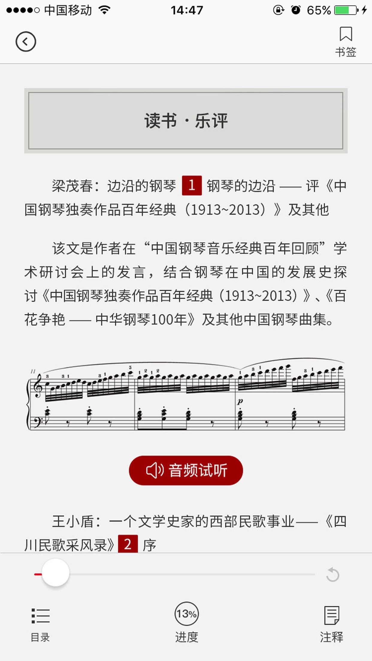 音乐艺术app图1