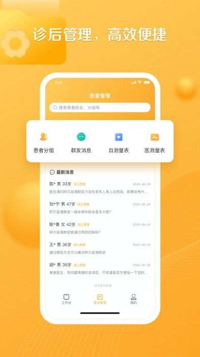 银发通医生app手机最新版