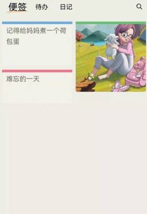 时间治愈日记软件app下载图片1