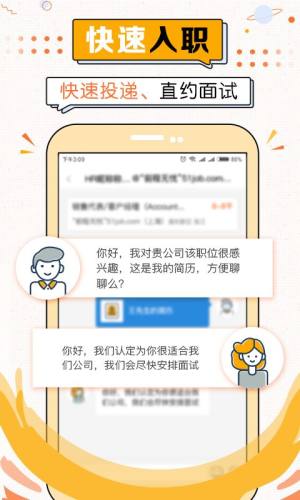51米多多求职网app安卓下载最新版图片1