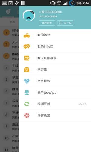 QooApp游戏库官方下载安卓版最新图片1