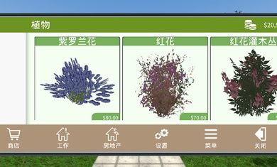 花园建设者模拟器游戏官方安卓版图片1