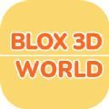 Blox 3D World游戏安卓中文版 v1.0