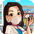 迷你生活医院诊所游戏官方版 v1.0