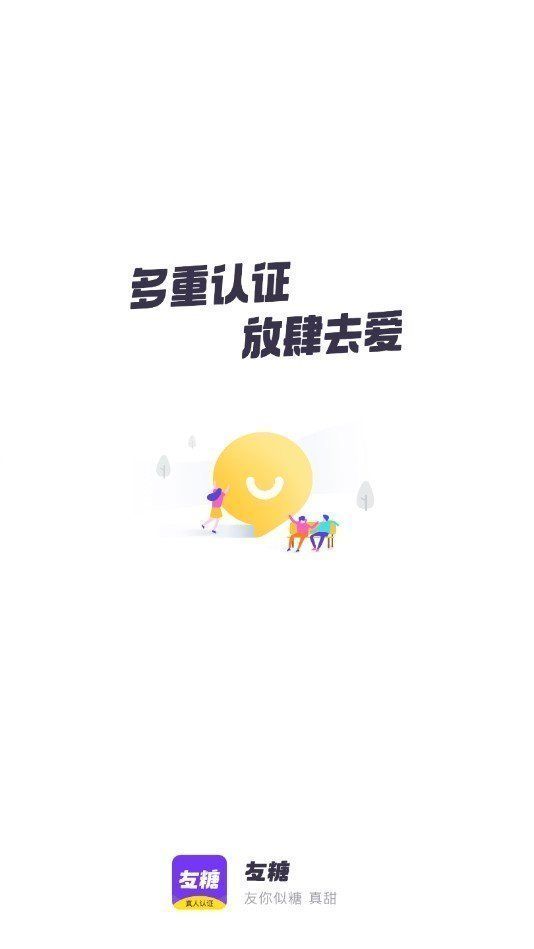 友糖红包app图1