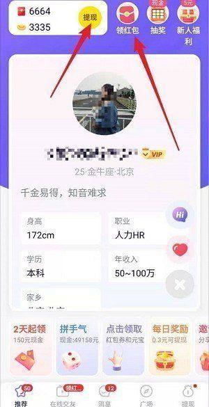 友糖红包app图2