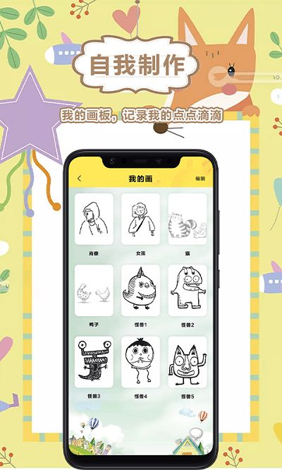 手机绘画美术盒子app手机版 1.6