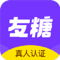 友糖红包版社交app最新版下载 v1.4.4
