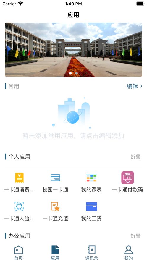 KMU昆明学院图1