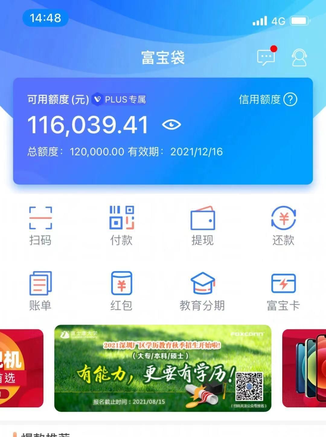 挣推app图3