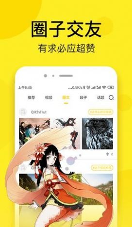 红果漫画app图1